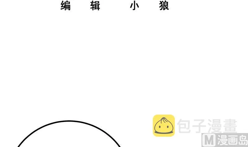 第二季 第347话 黑恶势力牛正 第3页