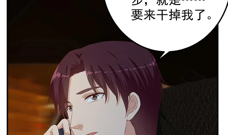 第二季 第347话 黑恶势力牛正 第7页