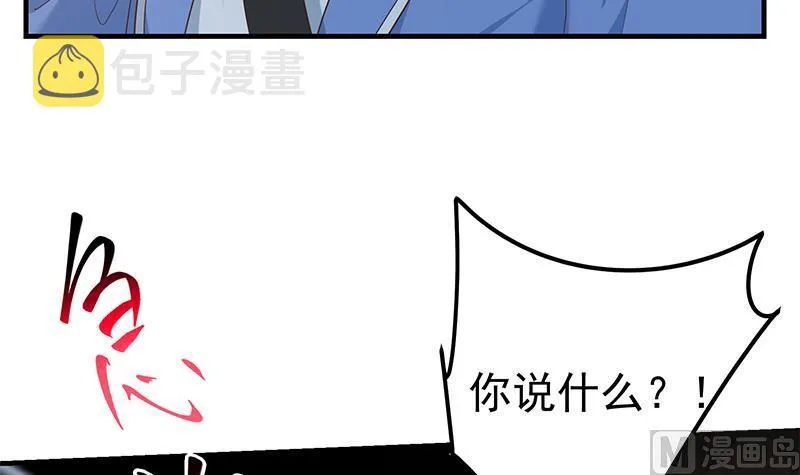 第二季 第347话 黑恶势力牛正 第9页