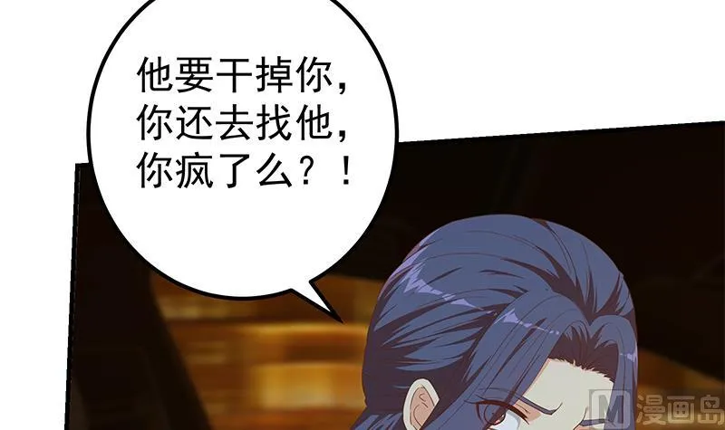 第二季 第347话 黑恶势力牛正 第12页