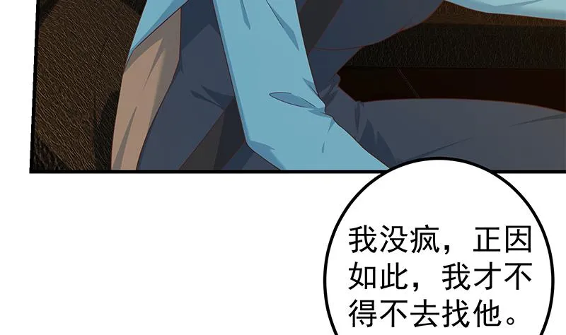 第二季 第347话 黑恶势力牛正 第14页