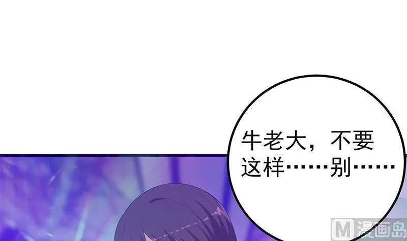 第二季 第347话 黑恶势力牛正 第21页