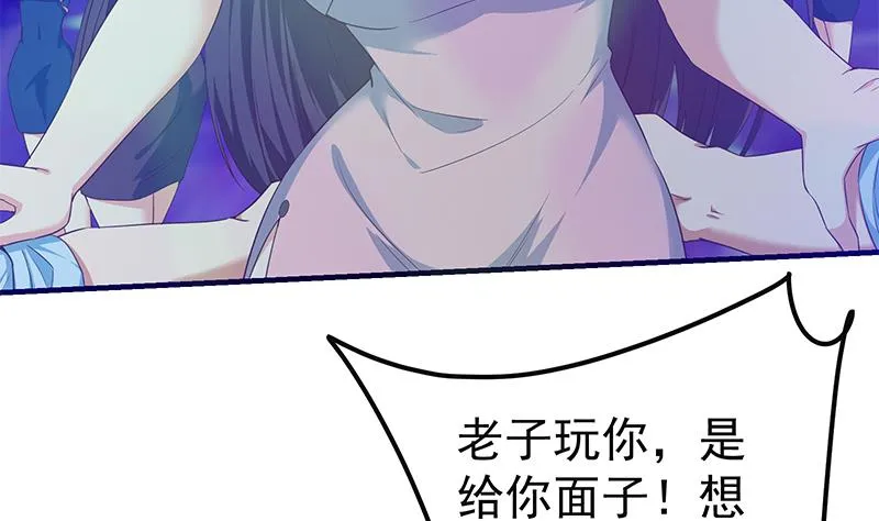 第二季 第347话 黑恶势力牛正 第23页