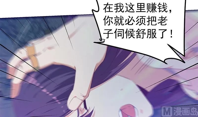 第二季 第347话 黑恶势力牛正 第24页