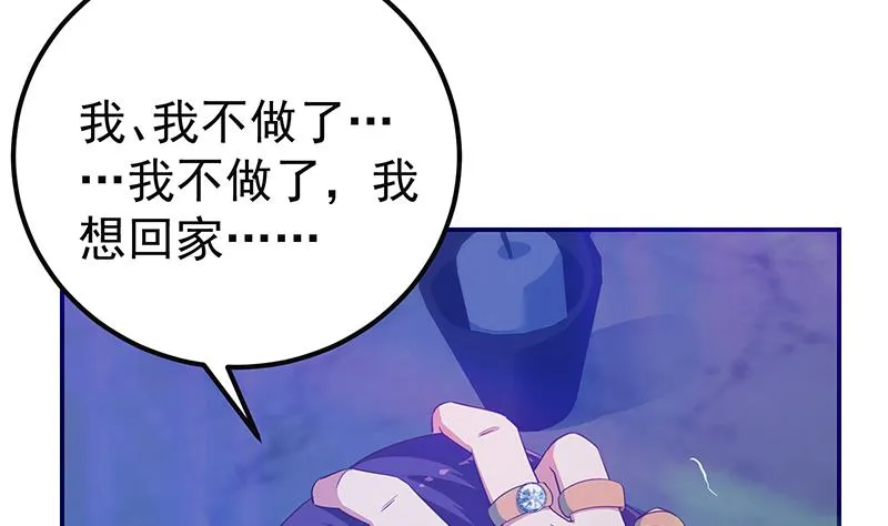 第二季 第347话 黑恶势力牛正 第26页
