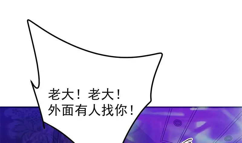 第二季 第347话 黑恶势力牛正 第31页