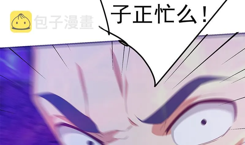 第二季 第347话 黑恶势力牛正 第34页