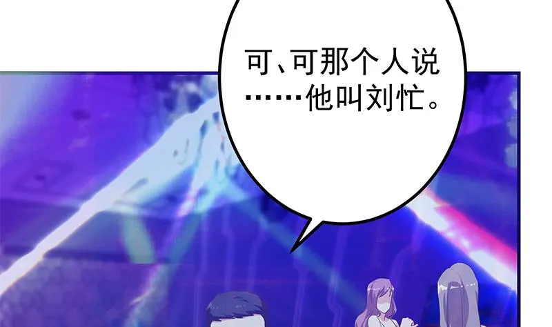第二季 第347话 黑恶势力牛正 第37页