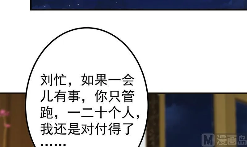 第二季 第347话 黑恶势力牛正 第42页