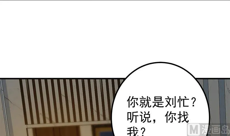 第二季 第347话 黑恶势力牛正 第45页
