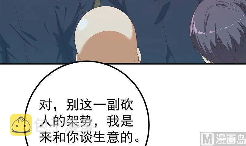 第二季 第347话 黑恶势力牛正 第48页