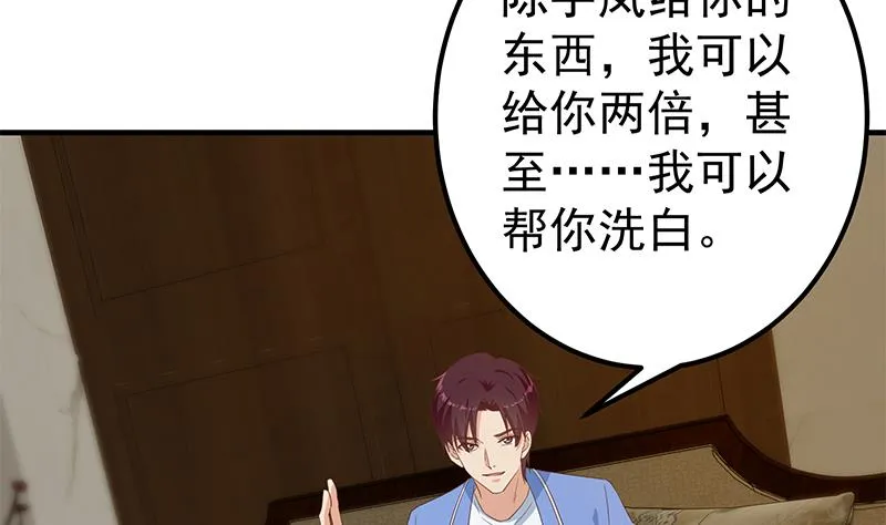 第二季 第347话 黑恶势力牛正 第55页