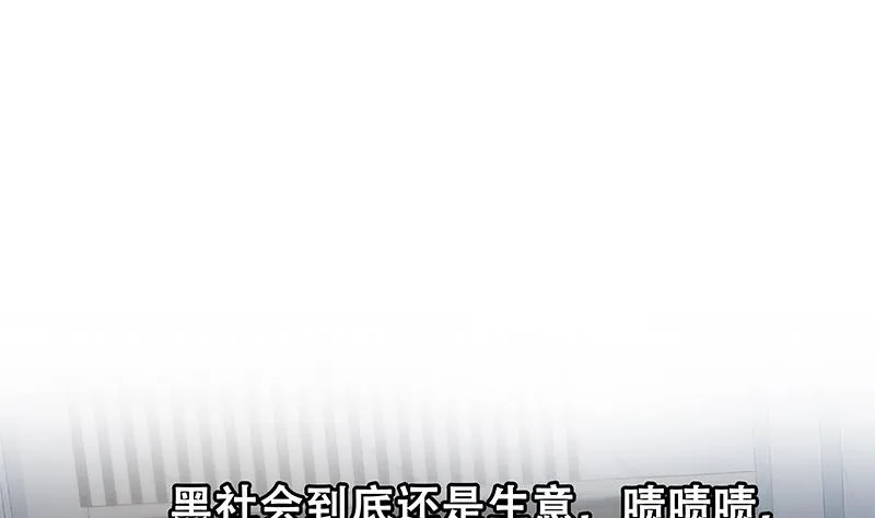 第二季 第347话 黑恶势力牛正 第58页
