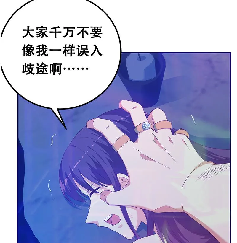 第二季 第347话 黑恶势力牛正 第62页
