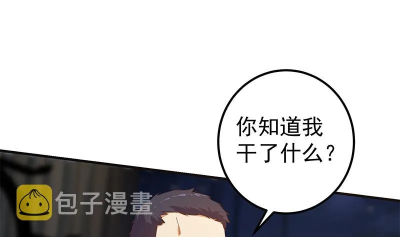 第二季 第348话 全靠忽悠呗！ 第4页