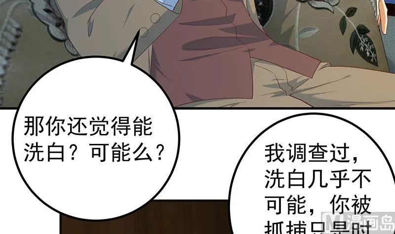 第二季 第348话 全靠忽悠呗！ 第6页