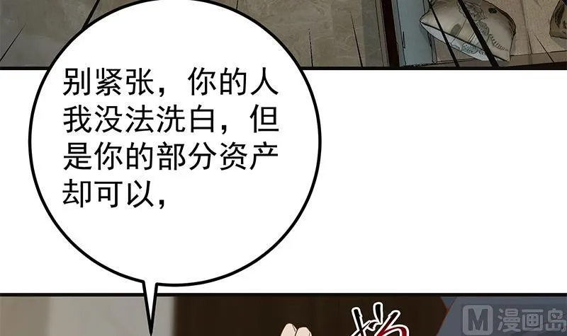 第二季 第348话 全靠忽悠呗！ 第15页