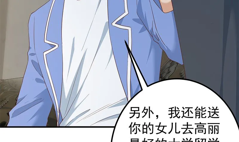 第二季 第348话 全靠忽悠呗！ 第17页