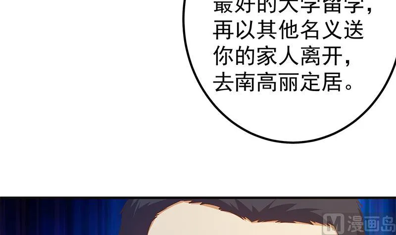 第二季 第348话 全靠忽悠呗！ 第18页