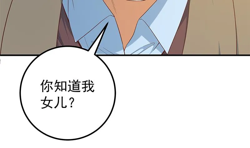 第二季 第348话 全靠忽悠呗！ 第20页