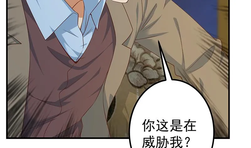 第二季 第348话 全靠忽悠呗！ 第25页