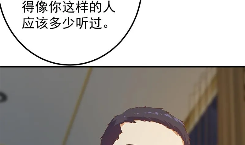 第二季 第348话 全靠忽悠呗！ 第34页