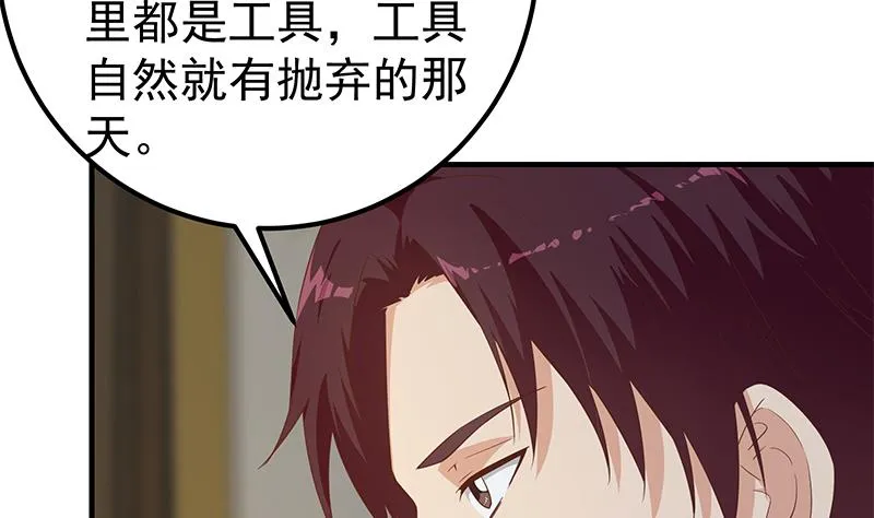 第二季 第348话 全靠忽悠呗！ 第38页