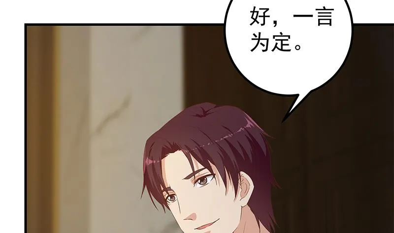 第二季 第348话 全靠忽悠呗！ 第46页
