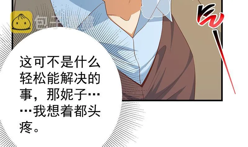 第二季 第348话 全靠忽悠呗！ 第53页