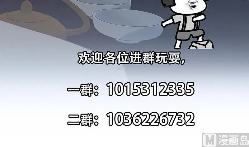 第二季 第348话 全靠忽悠呗！ 第63页