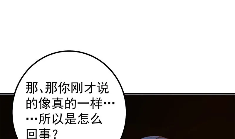 第二季 第349话 夜店女王 第4页
