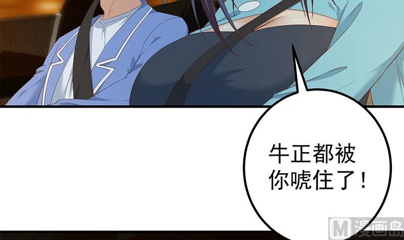 第二季 第349话 夜店女王 第6页