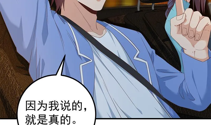 第二季 第349话 夜店女王 第8页