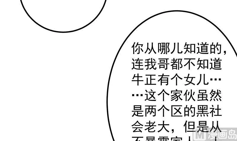 第二季 第349话 夜店女王 第9页