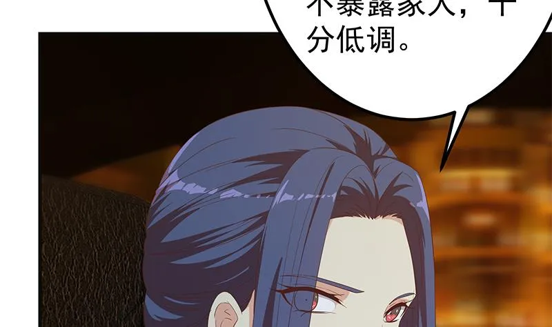 第二季 第349话 夜店女王 第10页