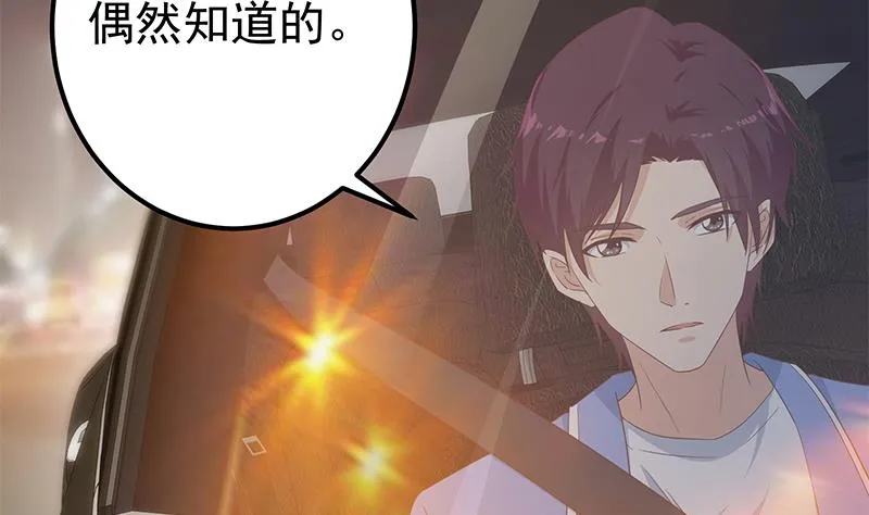 第二季 第349话 夜店女王 第13页