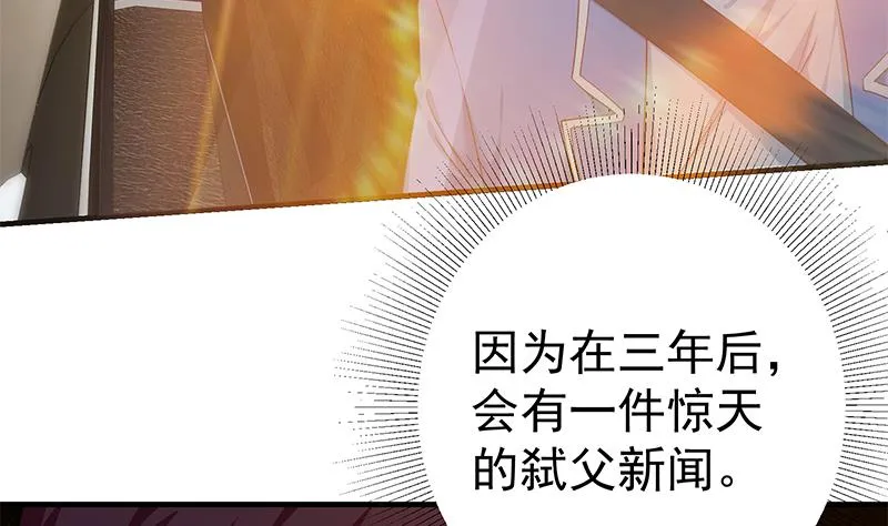 第二季 第349话 夜店女王 第14页