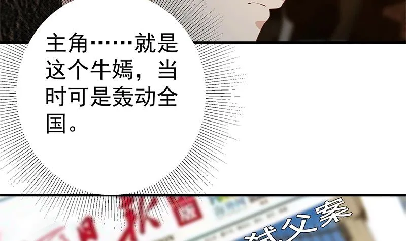 第二季 第349话 夜店女王 第16页