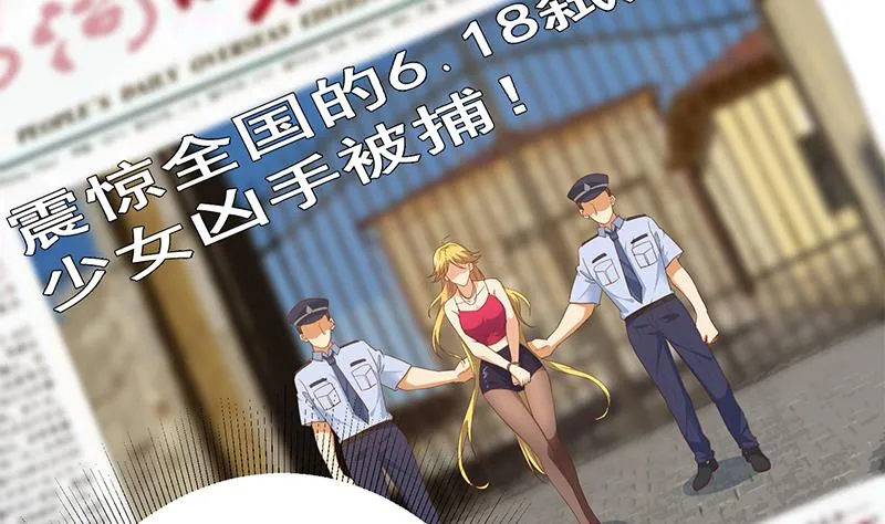 第二季 第349话 夜店女王 第17页