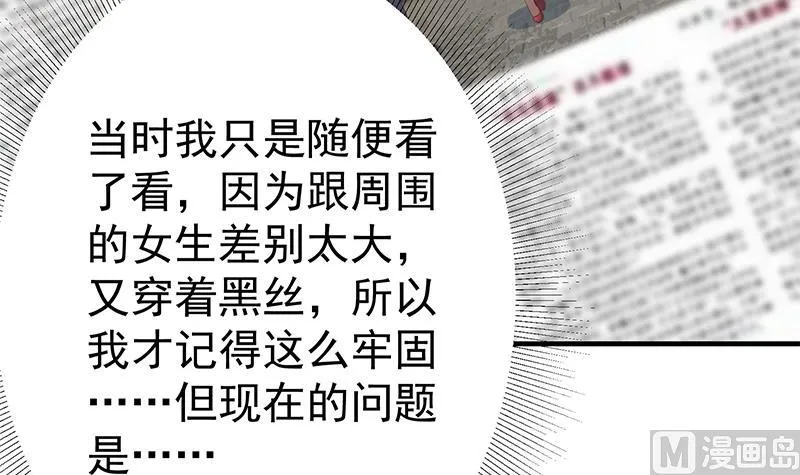 第二季 第349话 夜店女王 第18页
