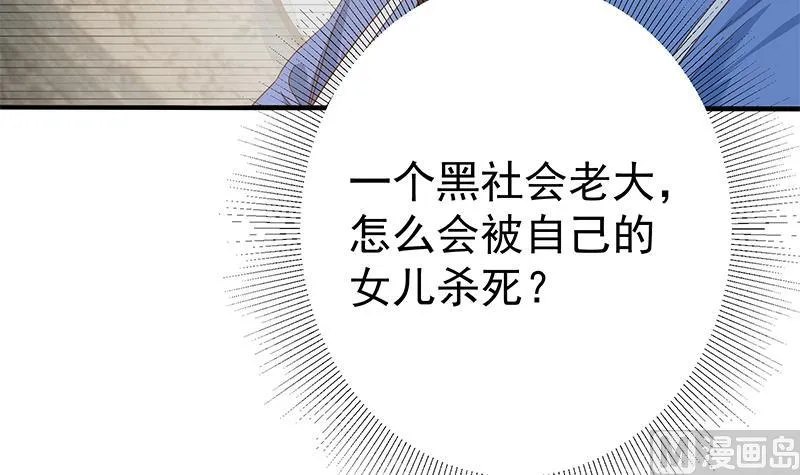 第二季 第349话 夜店女王 第21页