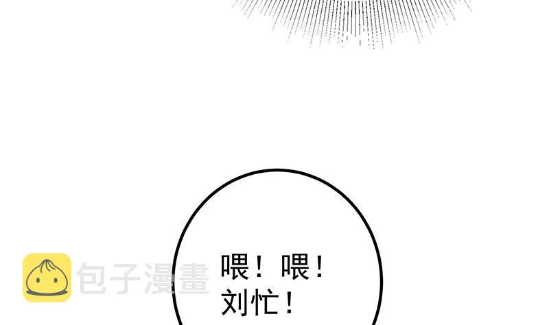 第二季 第349话 夜店女王 第22页