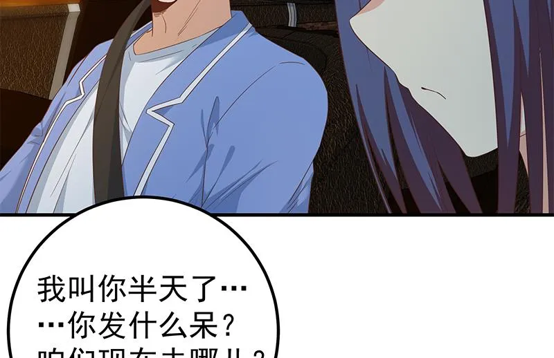 第二季 第349话 夜店女王 第25页