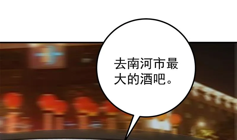 第二季 第349话 夜店女王 第28页