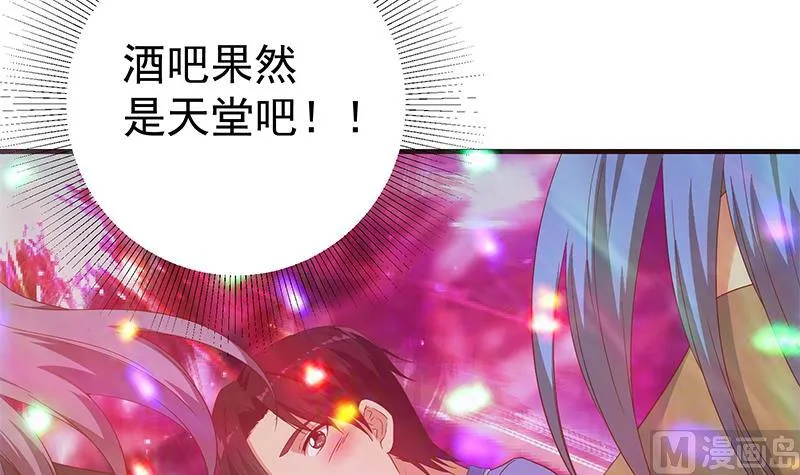 第二季 第349话 夜店女王 第36页
