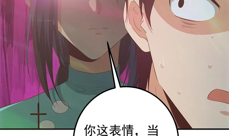 第二季 第349话 夜店女王 第40页