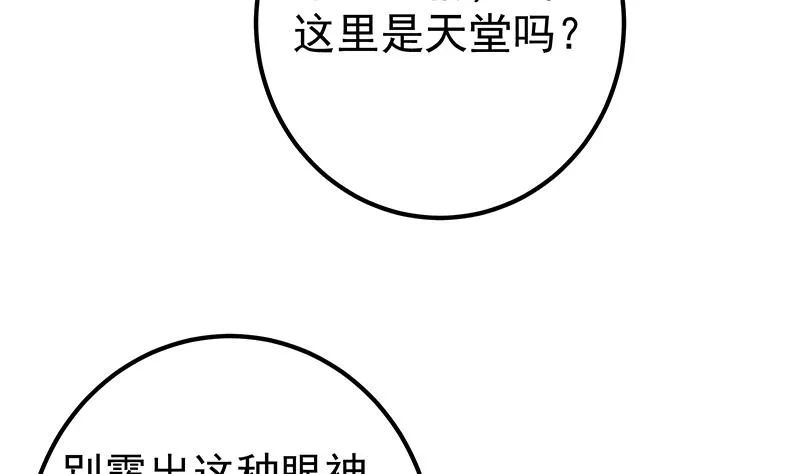 第二季 第349话 夜店女王 第41页