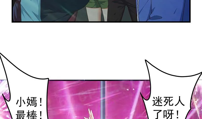 第二季 第349话 夜店女王 第49页