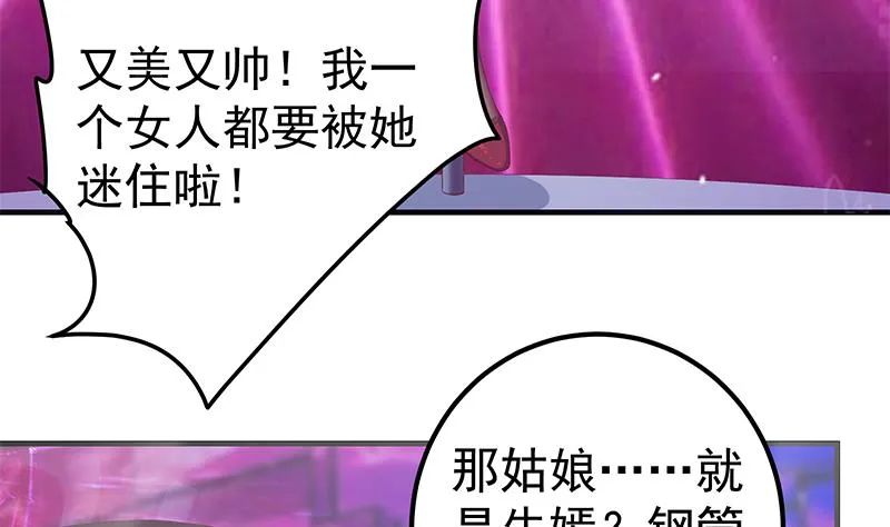 第二季 第349话 夜店女王 第52页