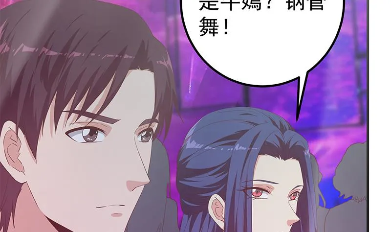 第二季 第349话 夜店女王 第53页
